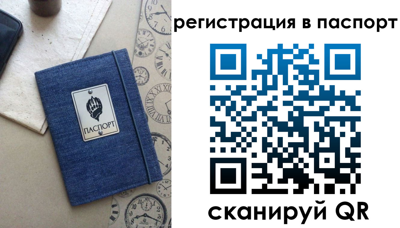прописка в Павловском Посаде