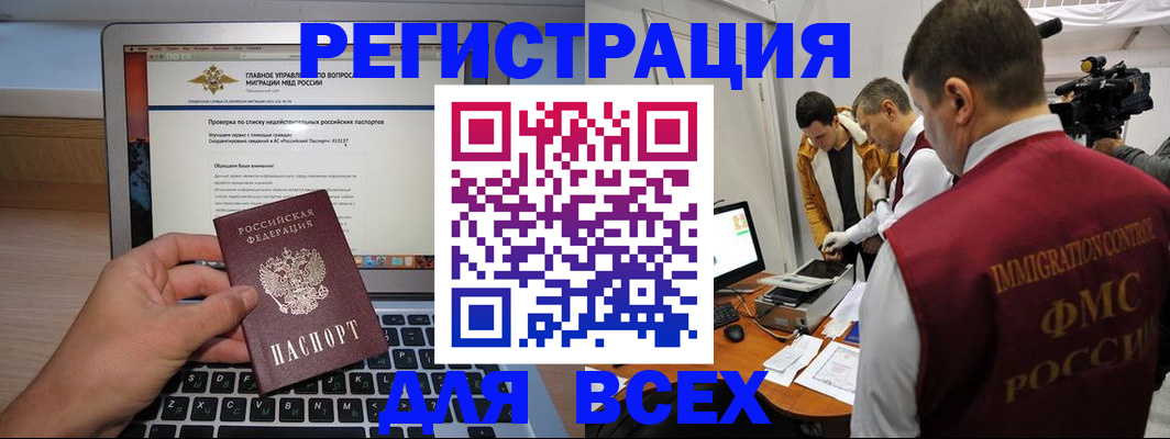 прописка регистрация в Павловском Посаде