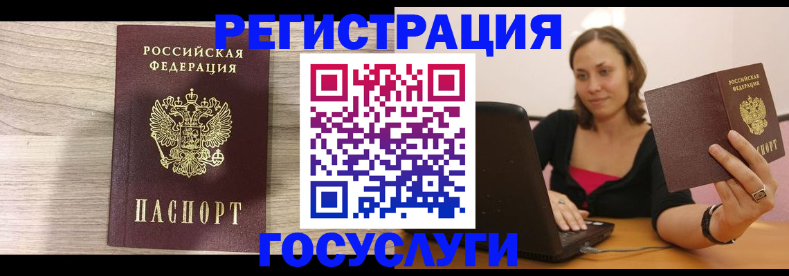 прописка 2025 в Павловском Посаде