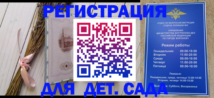 временная регистрация в Павловском Посаде