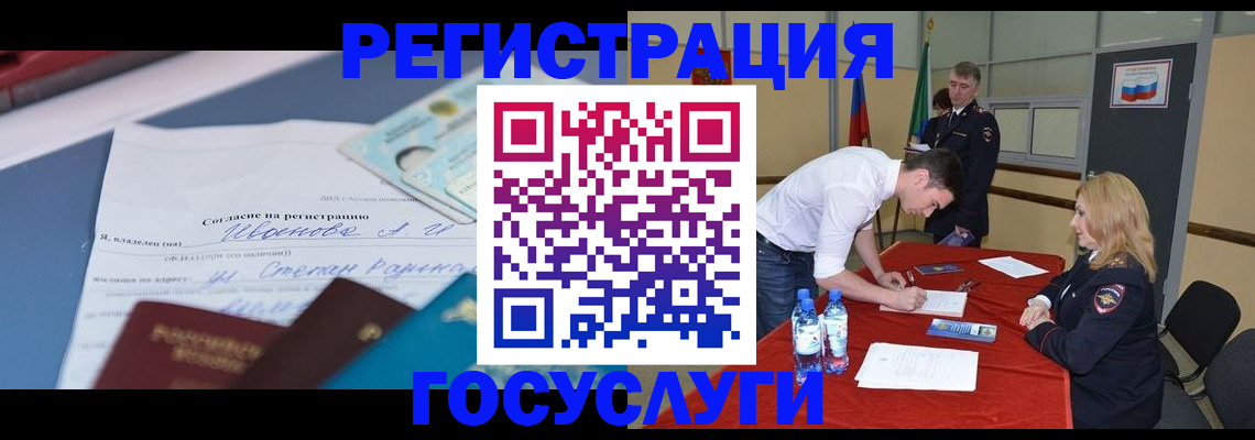 прописка иностранных граждан в Павловском Посаде