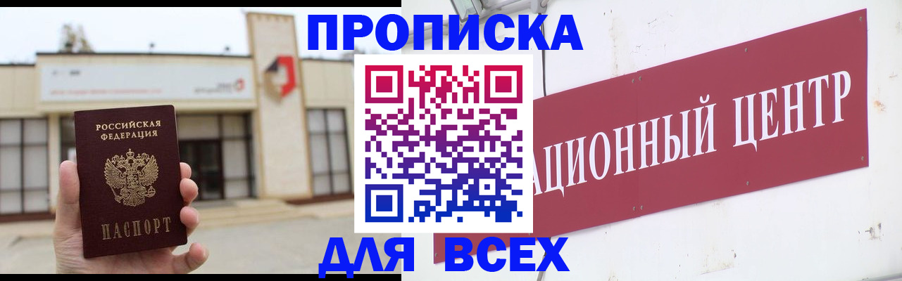 найти адрес прописки в Павловском Посаде