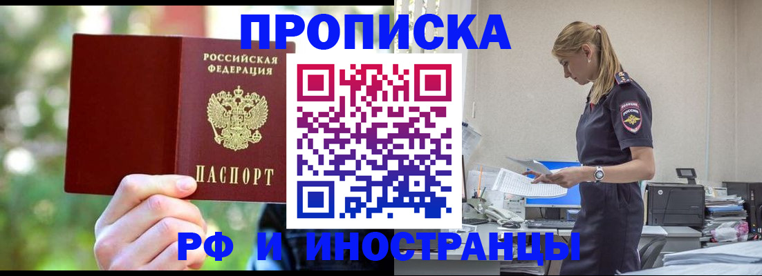 временная регистрация гарантия в Павловском Посаде